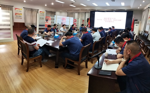 公司召開“強(qiáng)化意識(shí)，防控風(fēng)險(xiǎn)”活動(dòng)動(dòng)員大會(huì) 