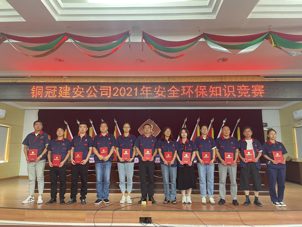 公司舉辦質(zhì)量、安全環(huán)保知識競賽