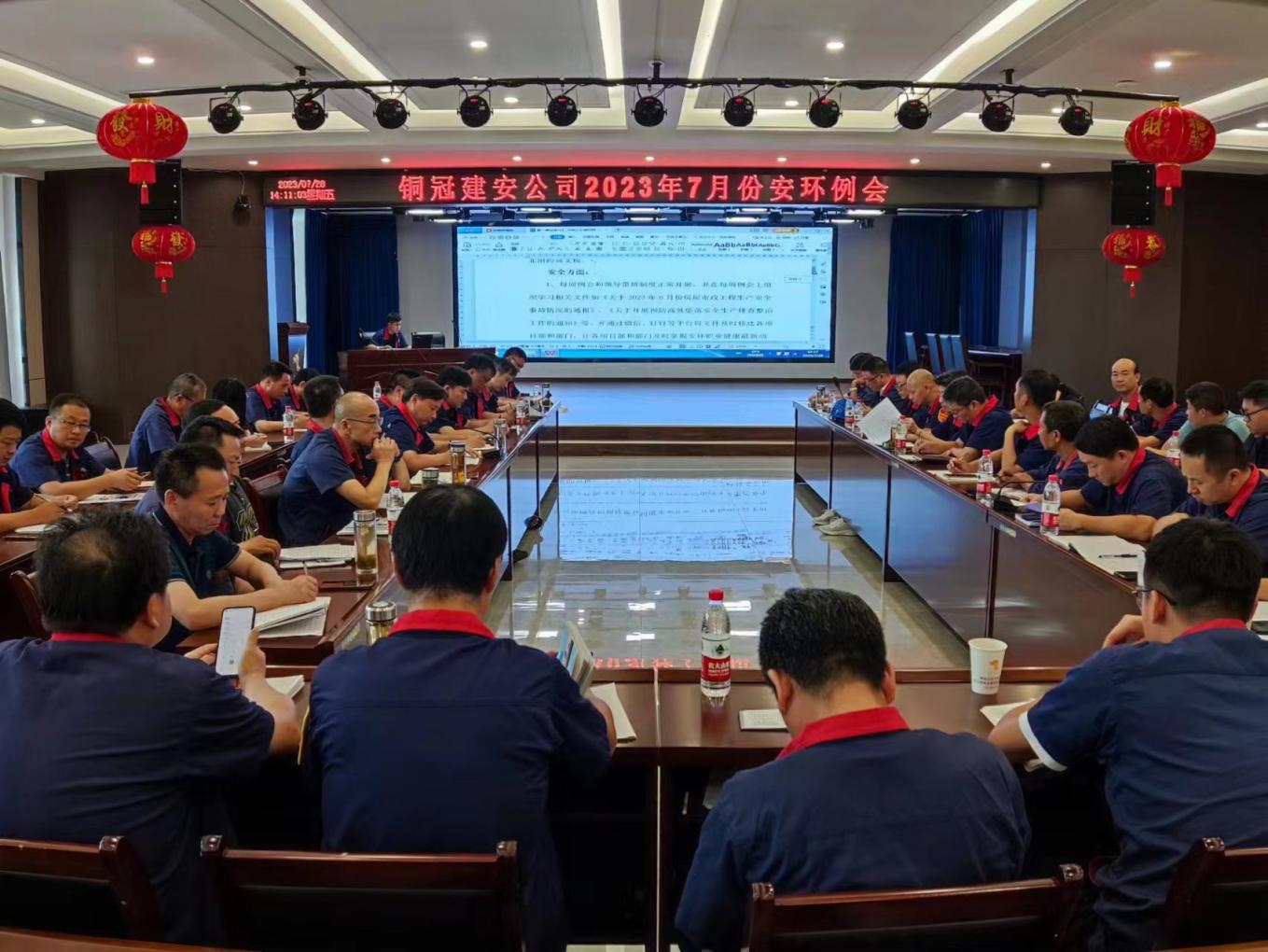 公司召開(kāi)7月份安環(huán)、職業(yè)衛(wèi)生工作會(huì)議