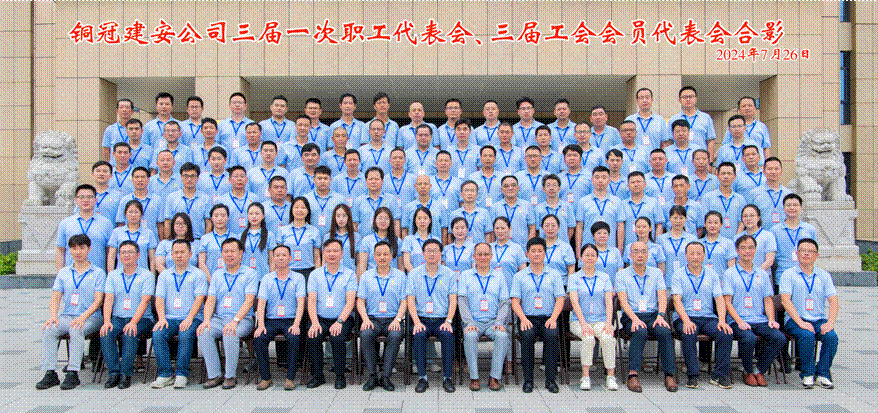 公司召開三屆一次職工代表會、三屆工會會員代表會