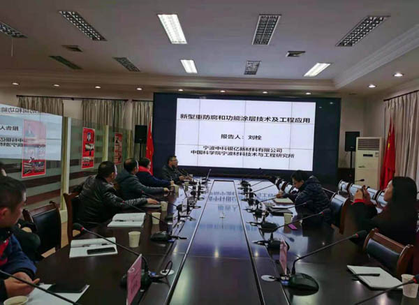 公司召開(kāi)礦山冶化片建構(gòu)筑物防腐方案交流會(huì) 公司召開(kāi)礦山冶化片建構(gòu)筑物防腐方案交流會(huì)