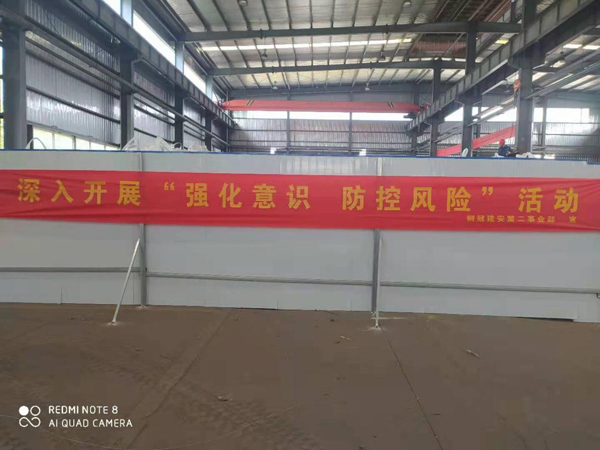 第二建筑工程事業(yè)部召開“強化意識、防控風險”動員會