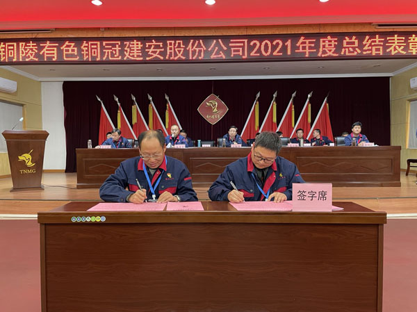 公司召開2022年工作會、二屆五次職代會、2021年度總結(jié)表彰大會