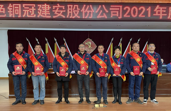 公司召開2022年工作會、二屆五次職代會、2021年度總結(jié)表彰大會