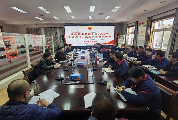 公司召開會議傳達集團公司黨建工作、紀檢工作會議精神