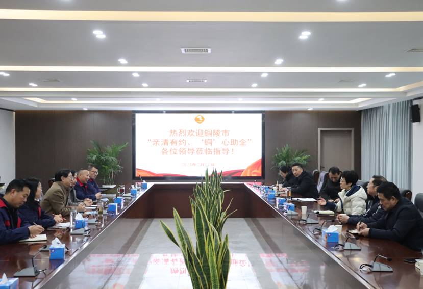 楊文萍到公司開展“親清有約、‘銅’心助企”走訪調(diào)研