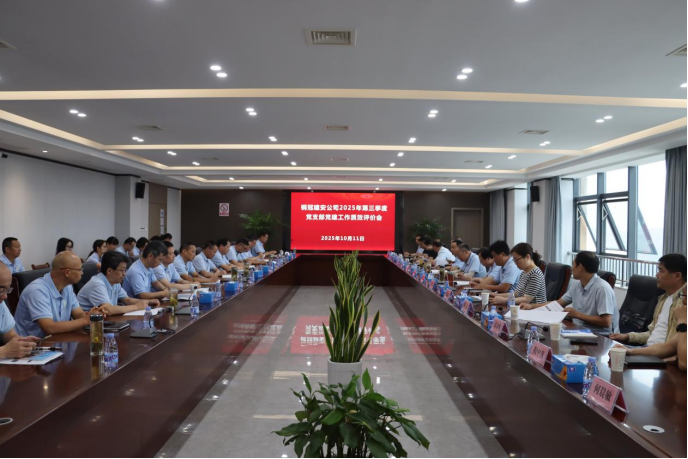 公司召開黨建工作例會(huì)